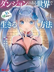 漫画暗流封面图