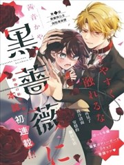 漫画潮汐线封面图